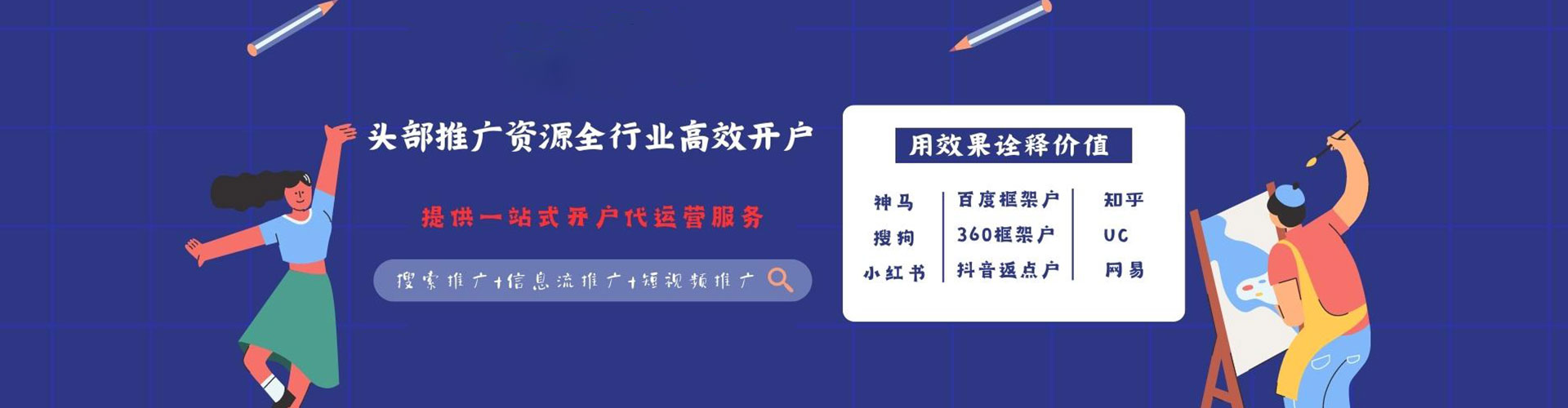 金东sem广告